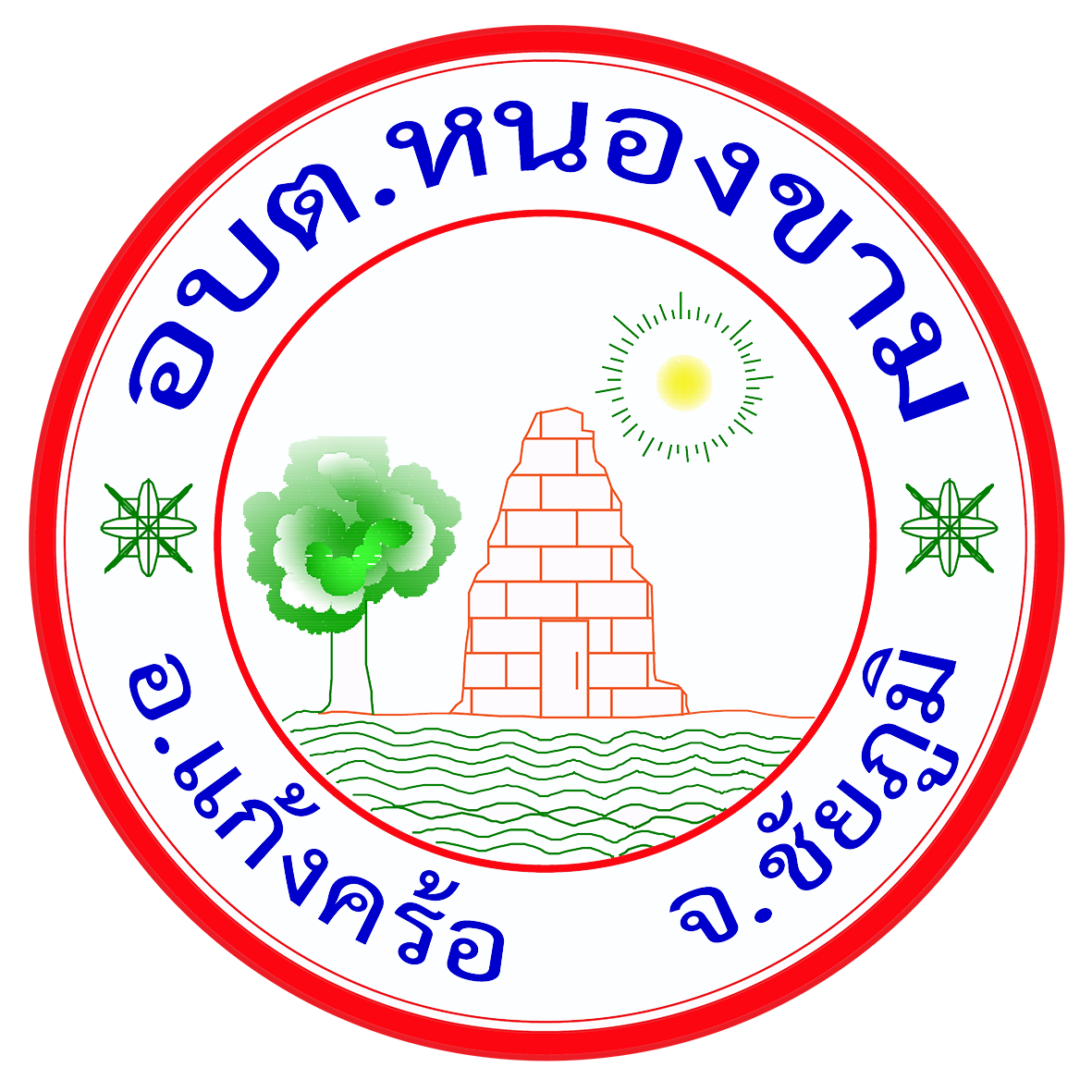 อบต.หนองขาม