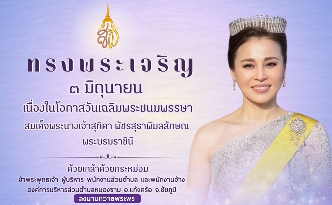 3 มิถุนายน 2569