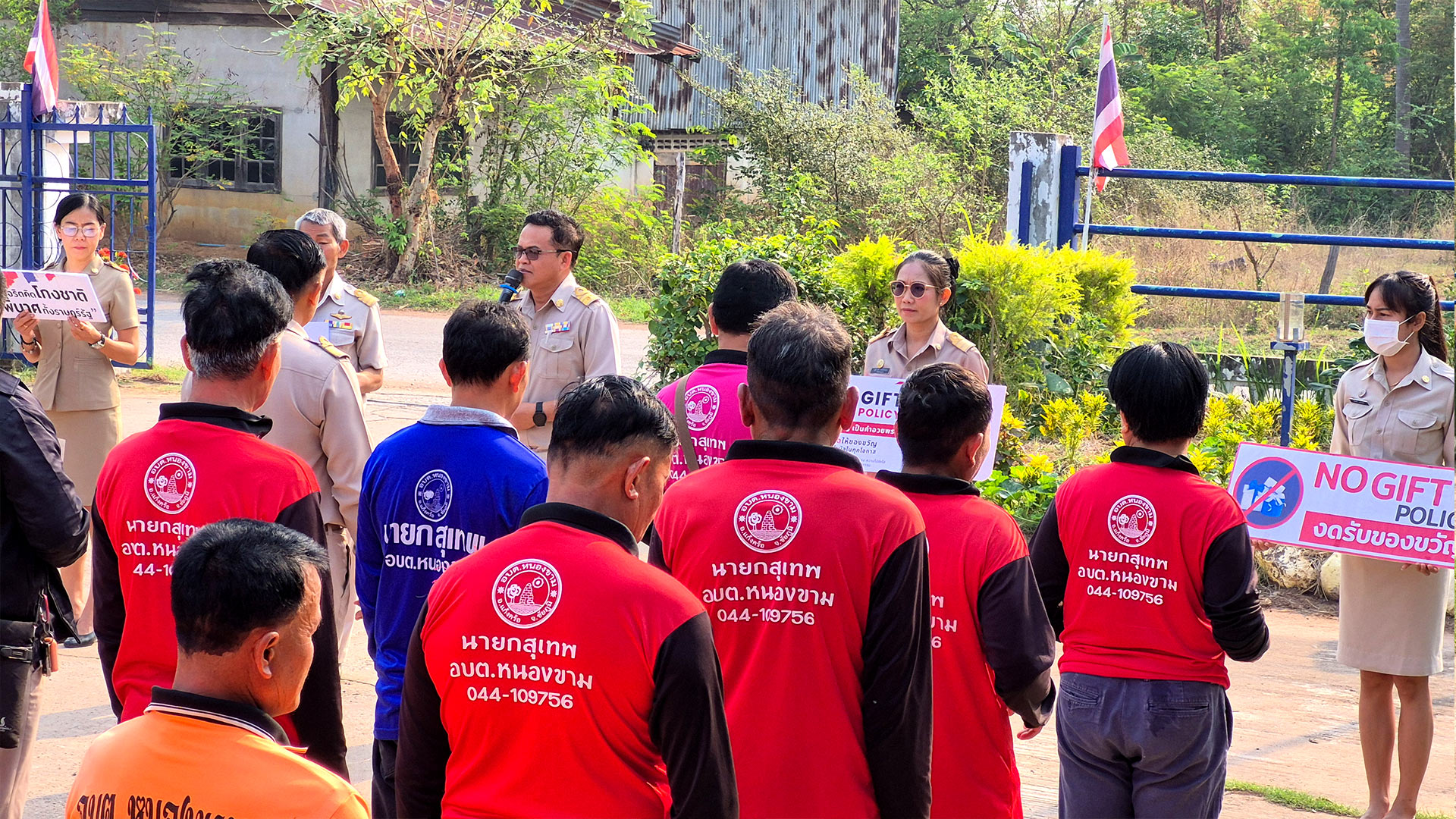 เข้าแถวเคารพธงชาติ พร้อมมอบนโยบาย No gift policy