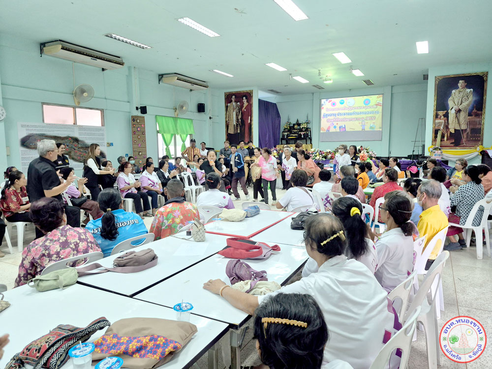 โรงเรียนผู้สูงอายุตำบลหนองขาม