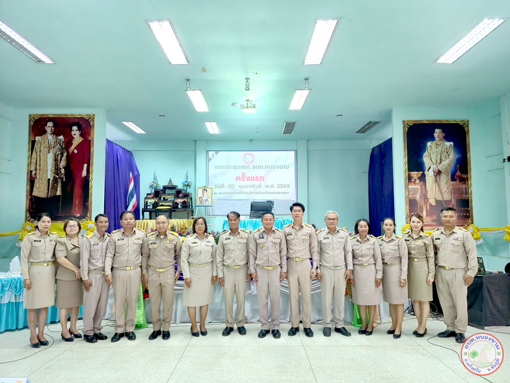 การประชุมสภา อบต.หนองขาม