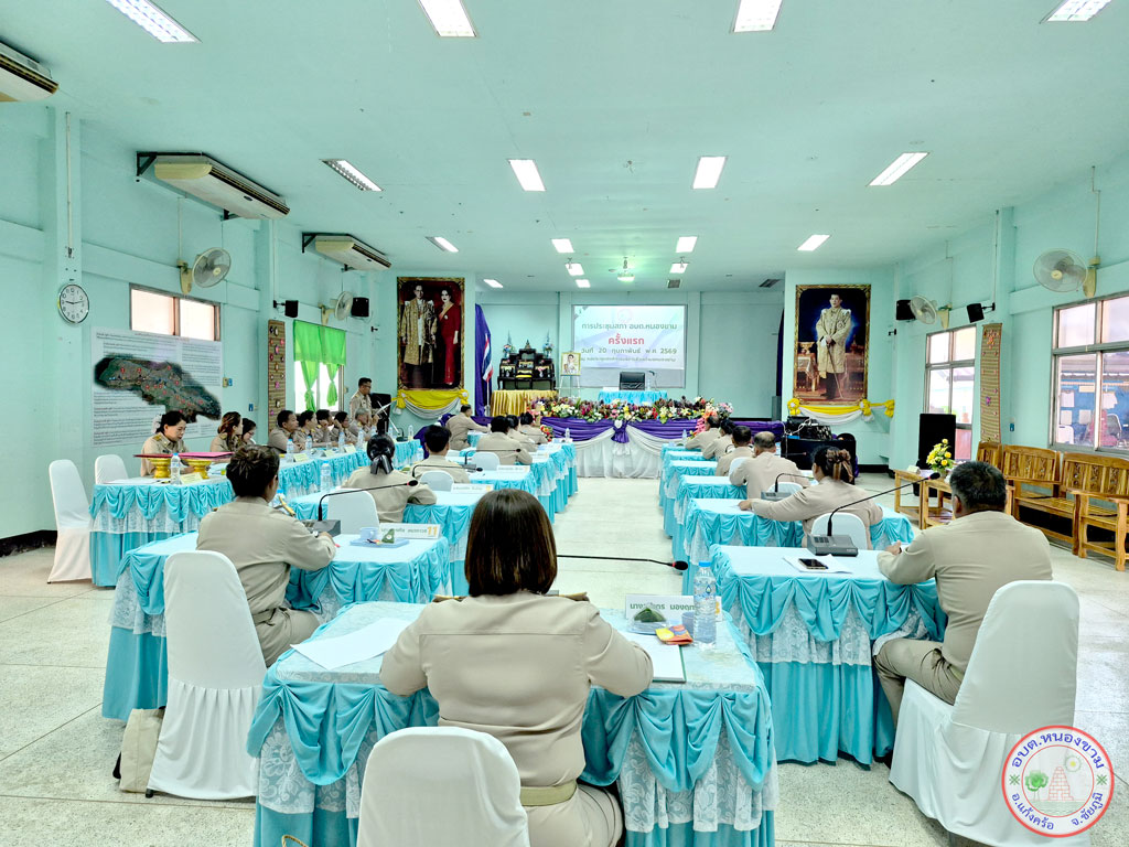 การประชุมสภา อบต.หนองขาม