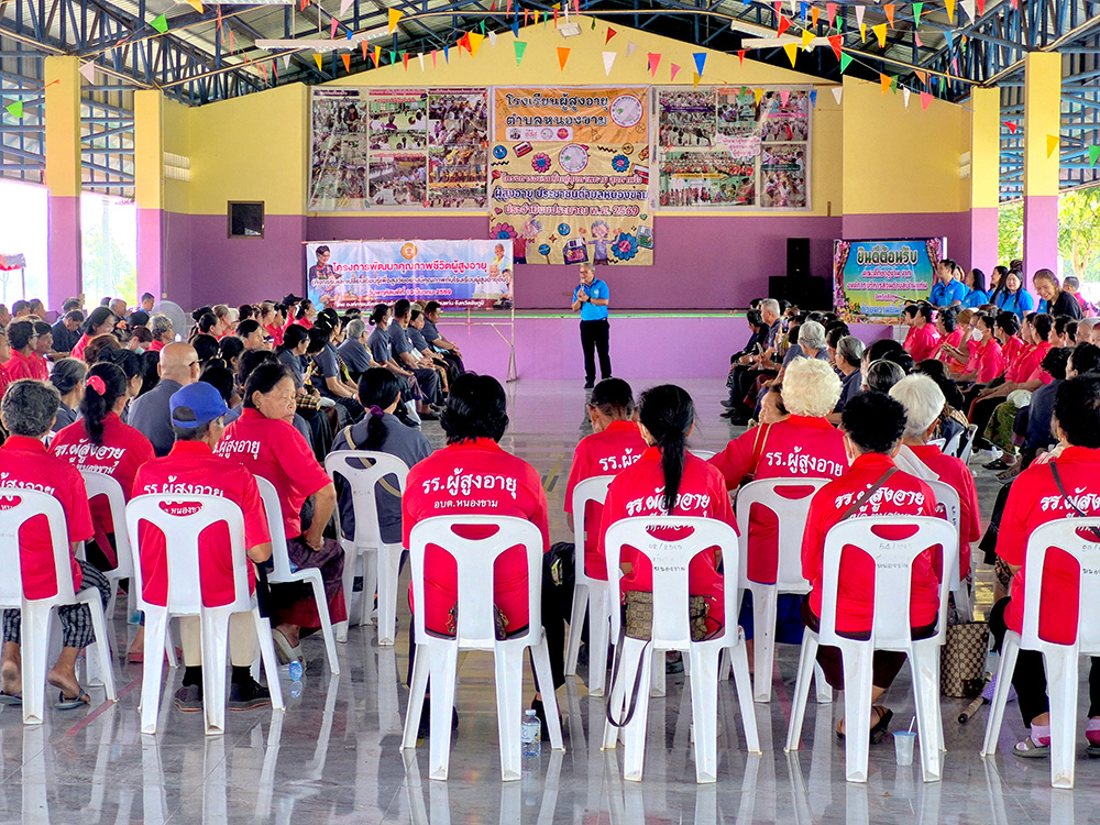 โรงเรียนผู้สูงอายุ
