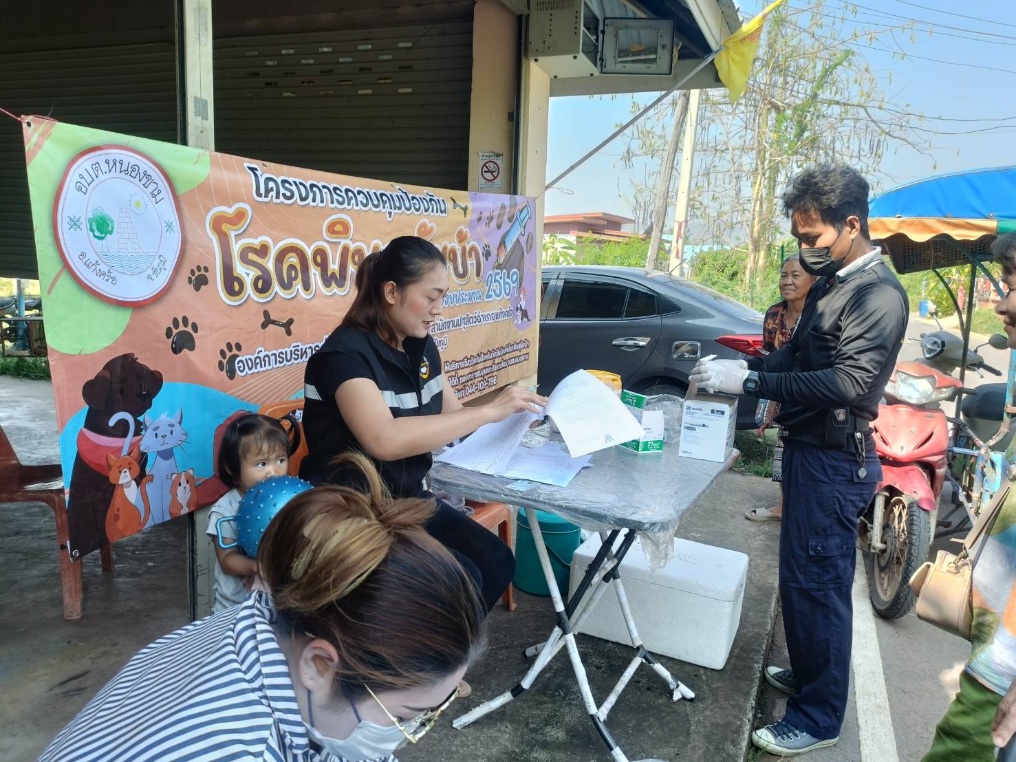 ฉีดวัคซีนป้องกันโรคพิษสุนัขบ้า