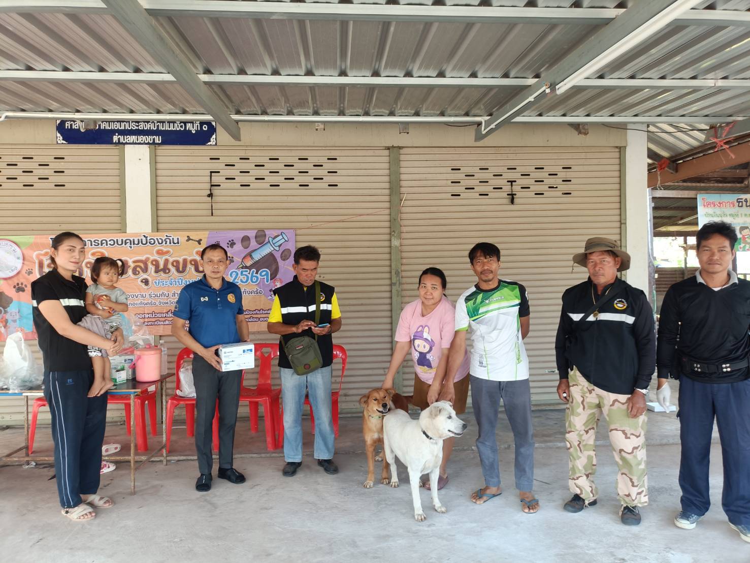 ฉีดวัคซีนป้องกันโรคพิษสุนัขบ้า