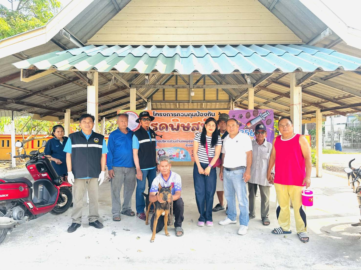 ฉีดวัคซีนป้องกันโรคพิษสุนัขบ้า