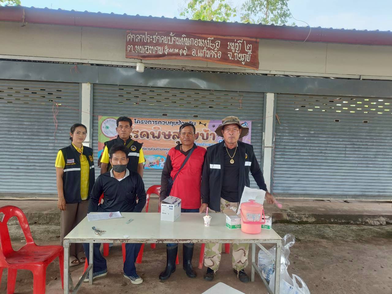 ฉีดวัคซีนป้องกันโรคพิษสุนัขบ้า