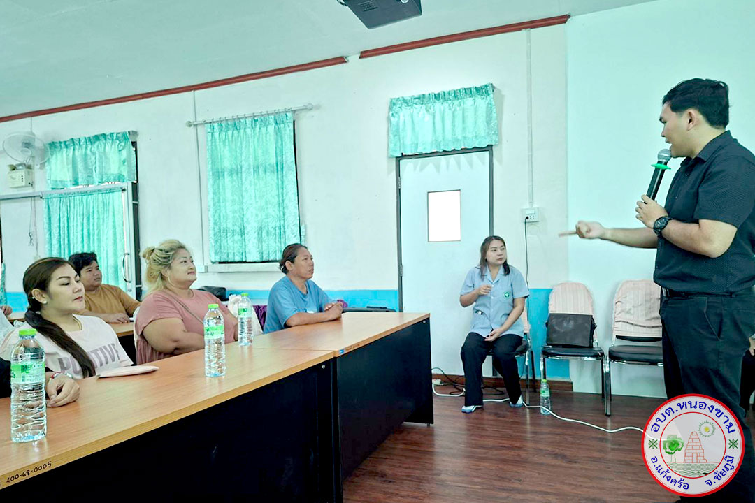 ฝึกอาชีพ นวดไทยเพื่อสุุขภาพ