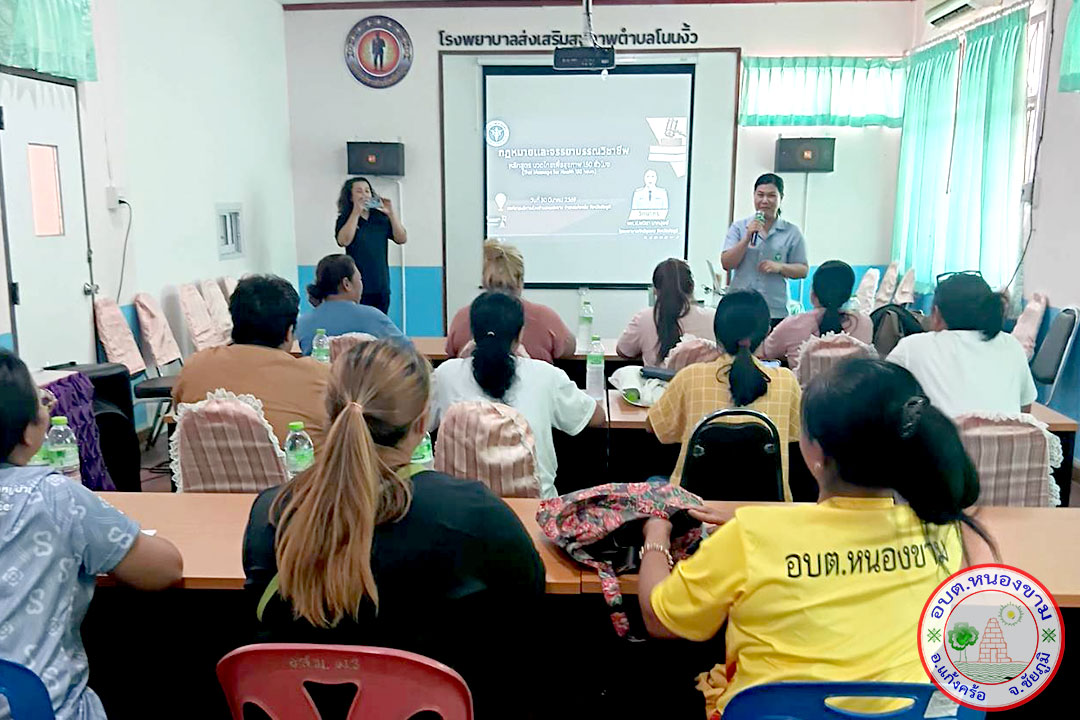 ฝึกอาชีพ นวดไทยเพื่อสุุขภาพ