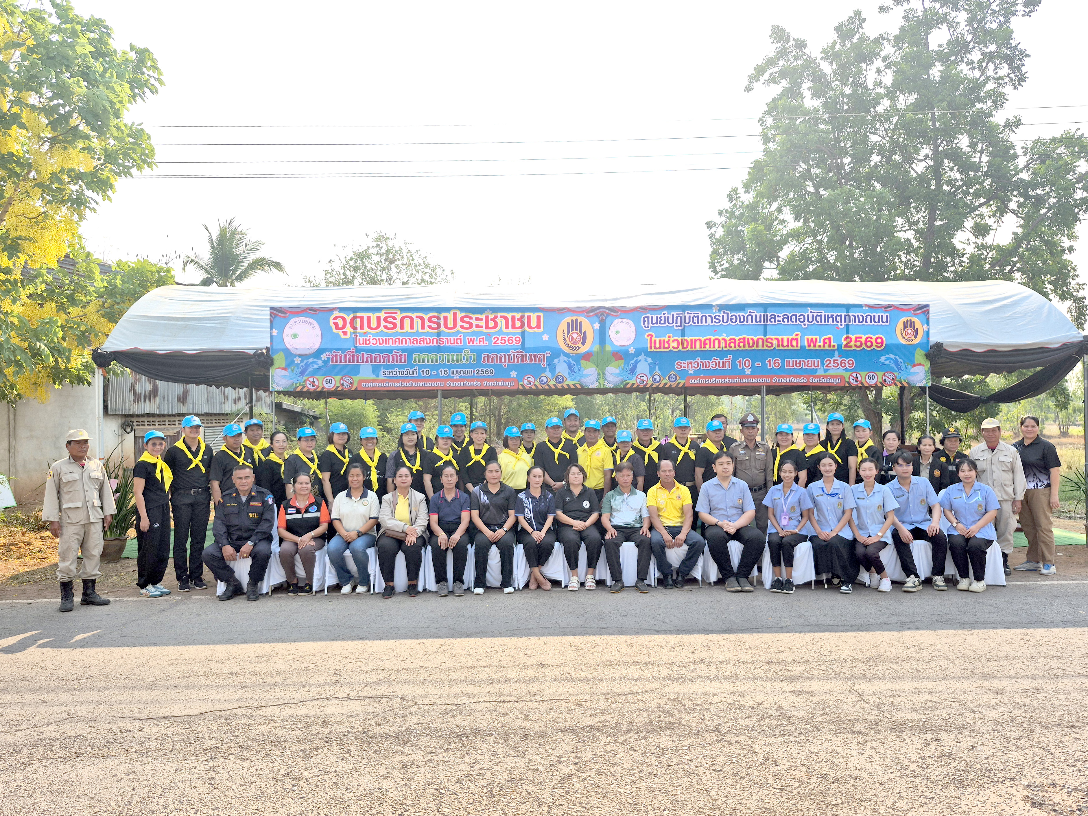 บริการประชาชนช่วงเทศกาลสงกรานต์