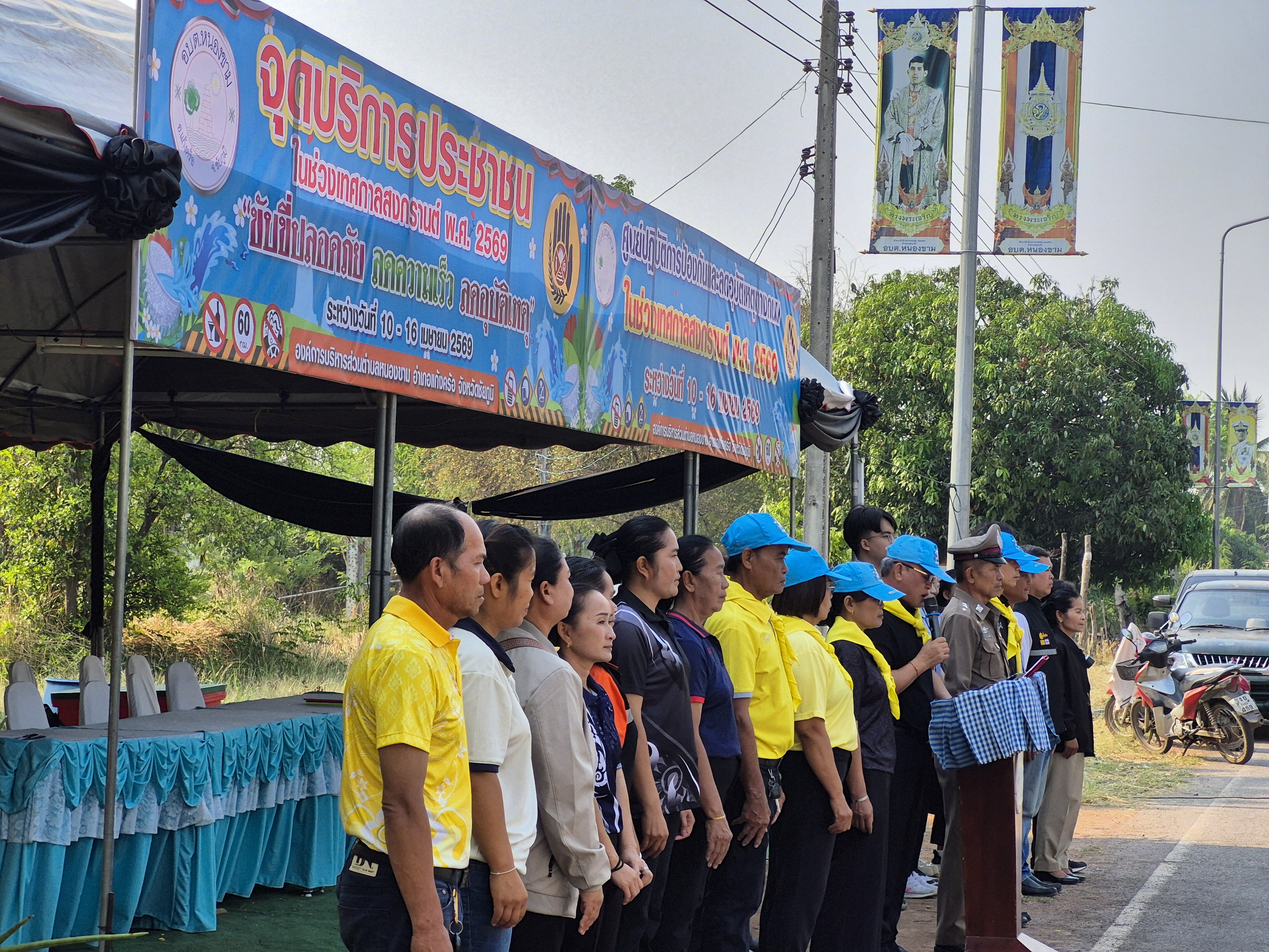 บริการประชาชนช่วงเทศกาลสงกรานต์