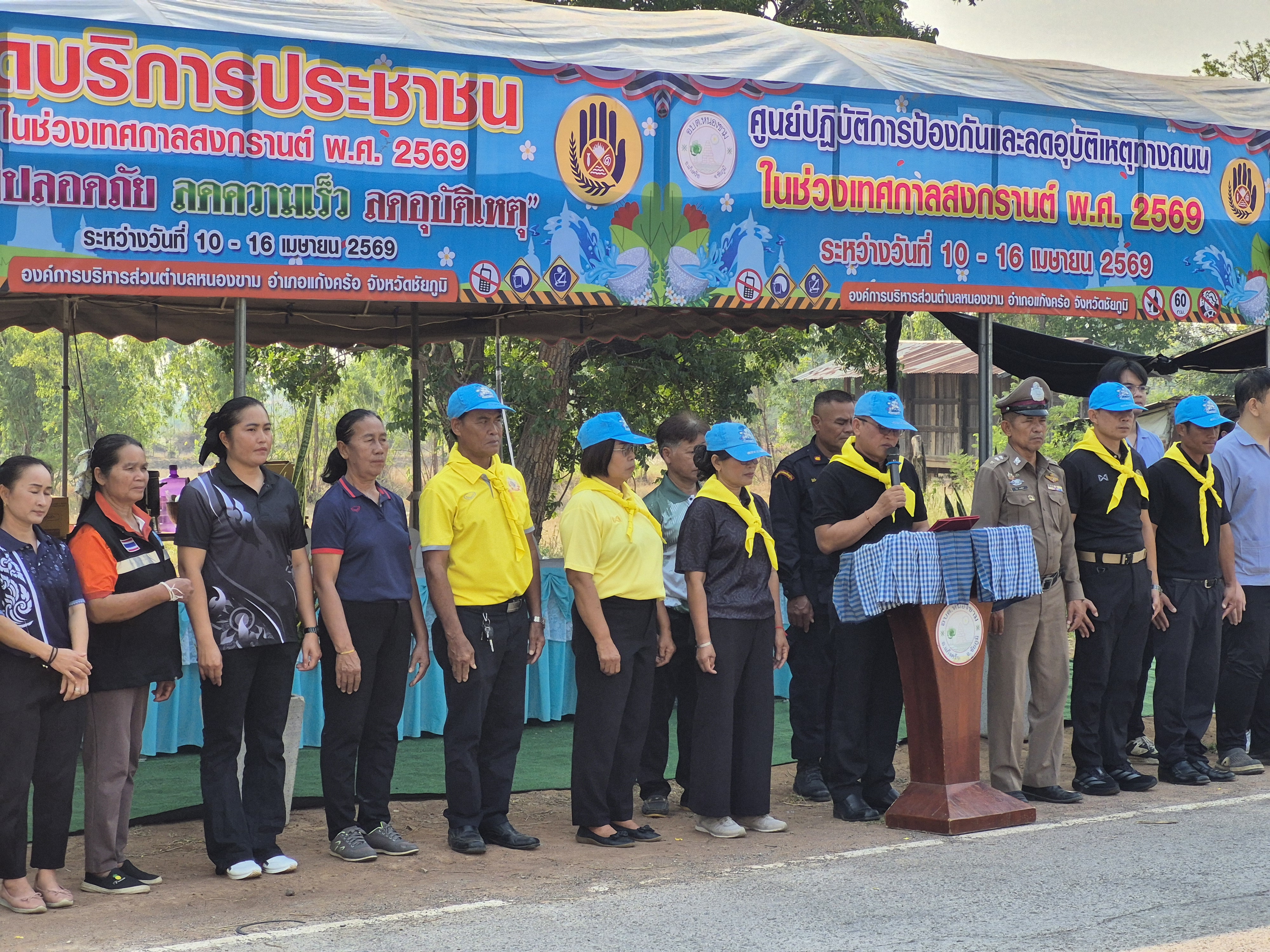 บริการประชาชนช่วงเทศกาลสงกรานต์