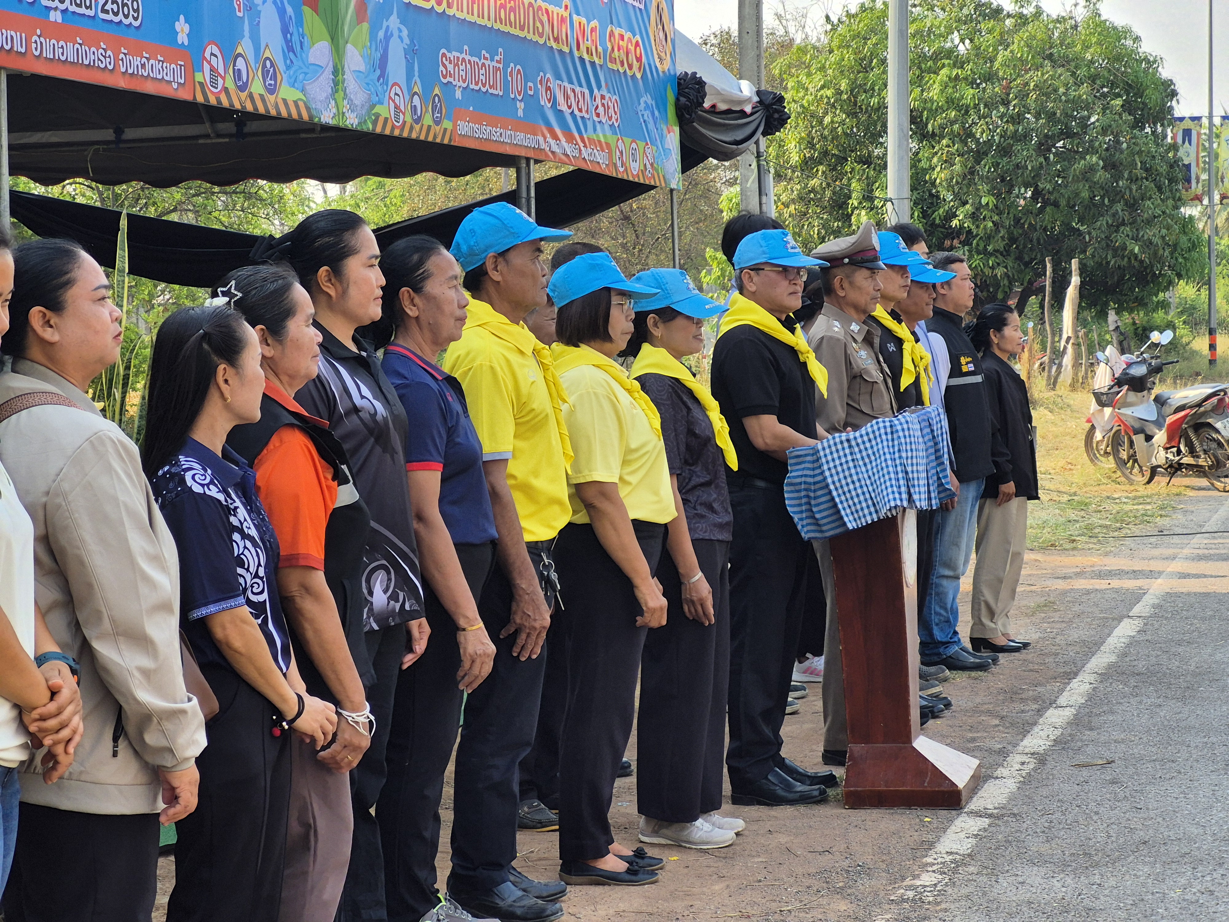 บริการประชาชนช่วงเทศกาลสงกรานต์