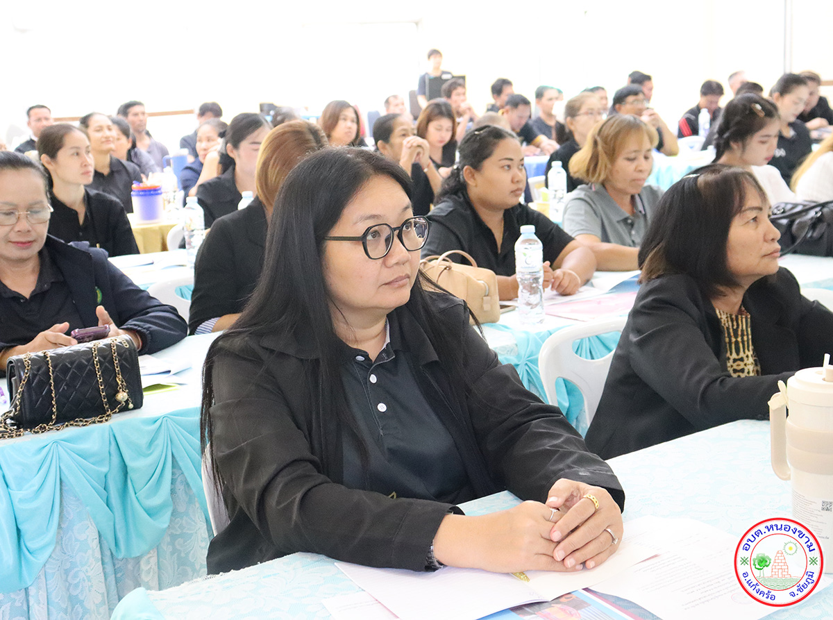 อบรมเพิ่มประสิทธิภาพ