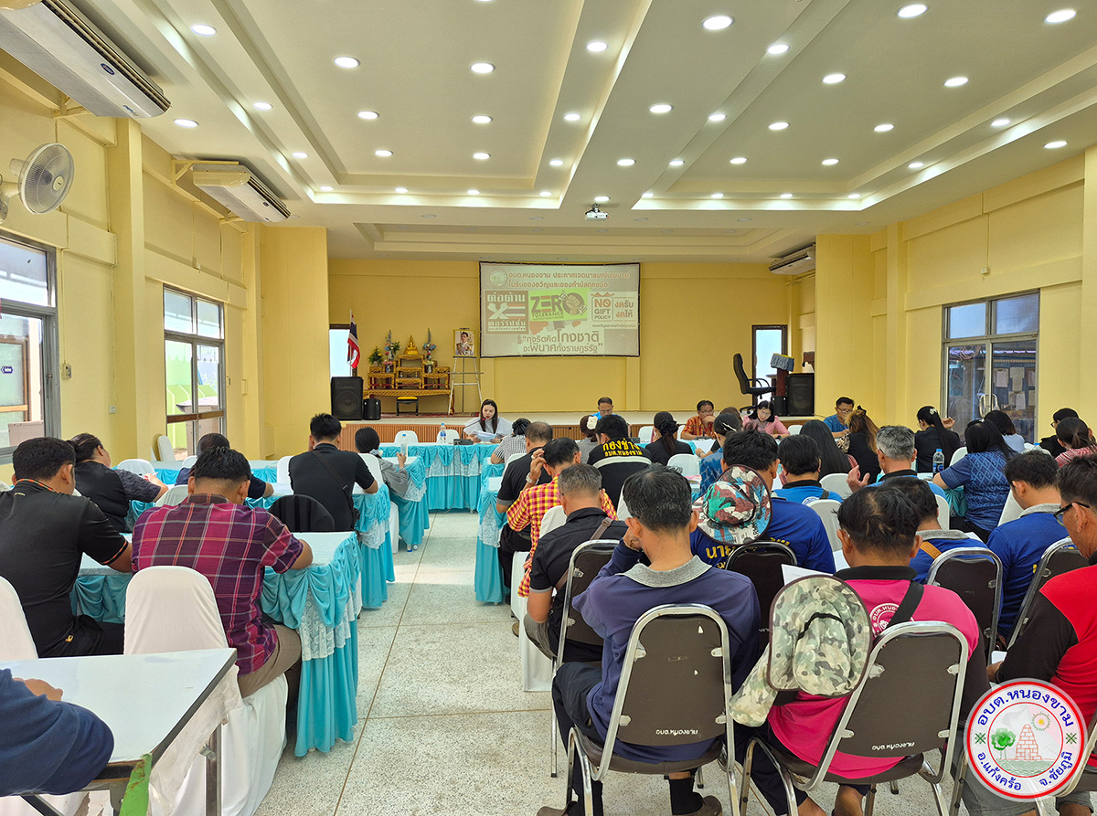 ประชุมขับเคลื่อน ITA 