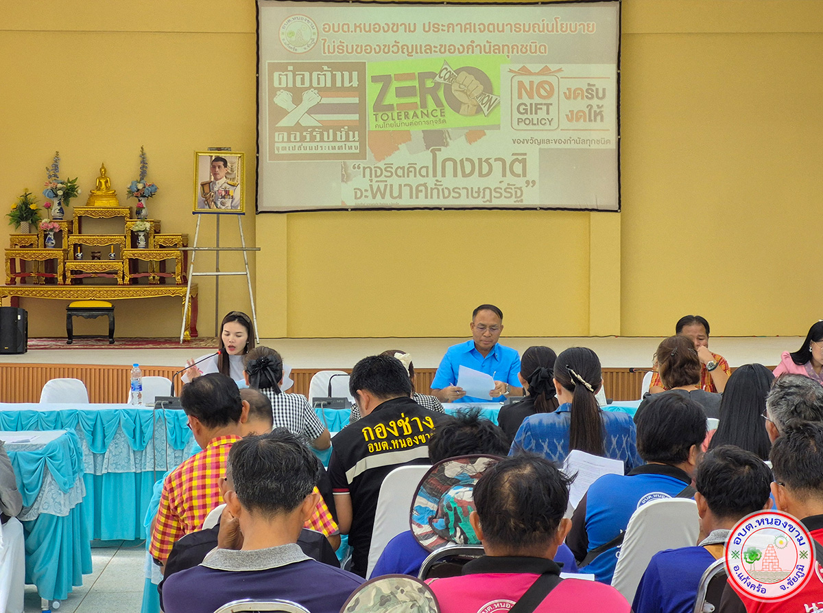 ประชุมขับเคลื่อน ITA 