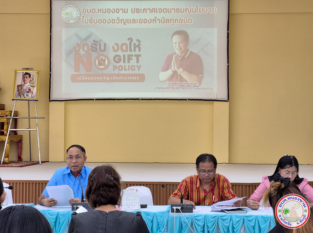 ประชุมขับเคลื่อน ITA 