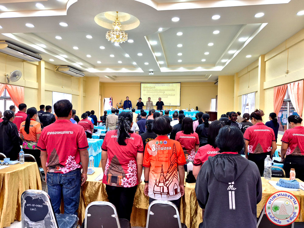 ประชุมประชาคมตำบลหนองขาม