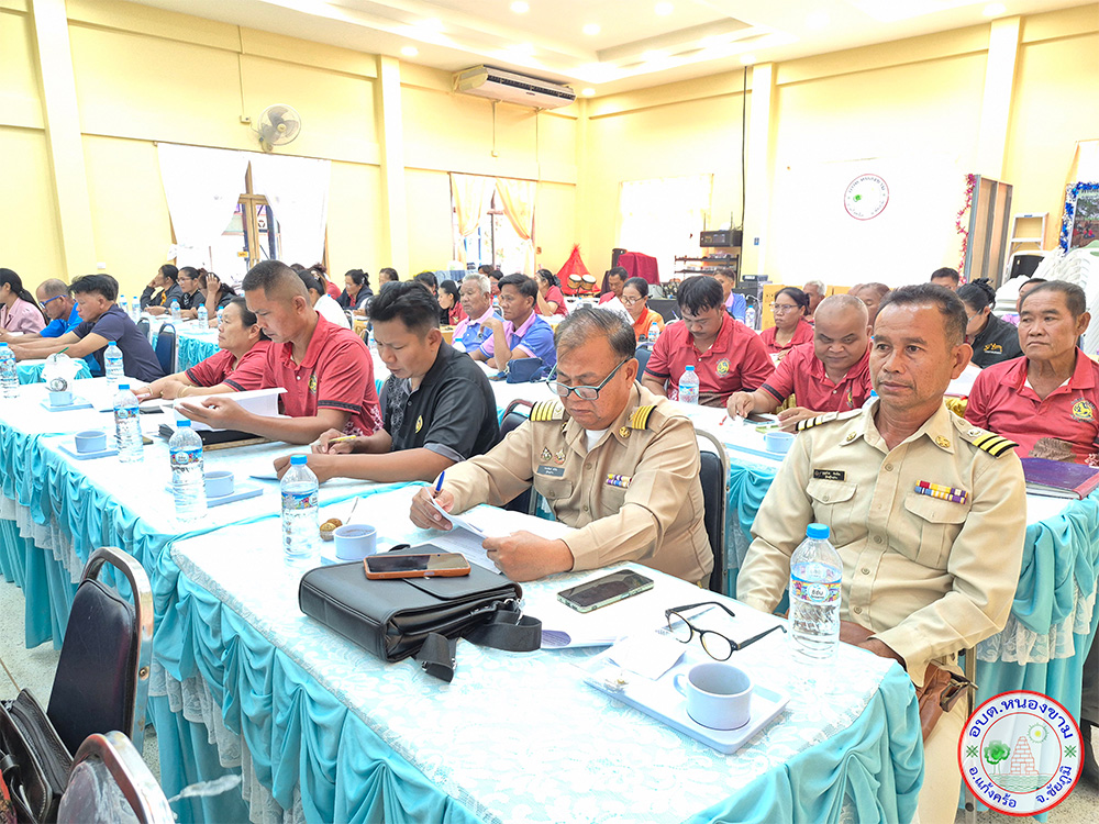 ประชุมประชาคมตำบลหนองขาม