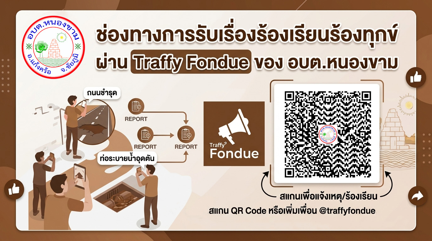 TraffyFondue